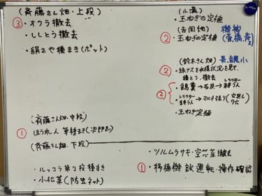 2020年11月2日(月)の作業記録 (午前中のみの畑作業、マルチシーダー幅変更作業)