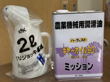 2024年2月26日(月)の作業記録 (今季のおでん大根の収穫が終了、玉ねぎの除草作業、小型耕運機左車輪が動かない症状が再発、小型耕運機用にギアオイル購入)